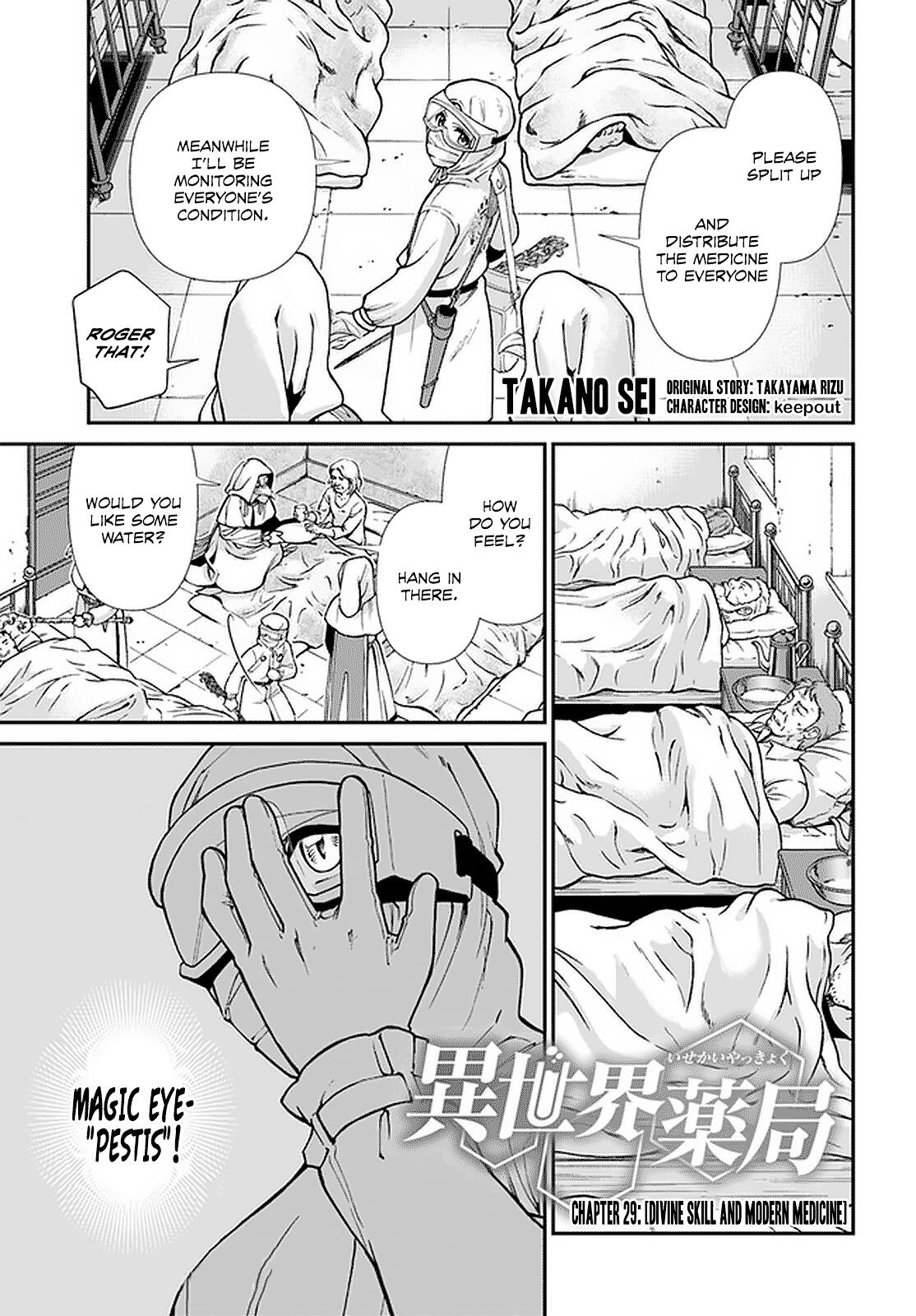 Isekai Yakkyoku Chapter 29 page 1