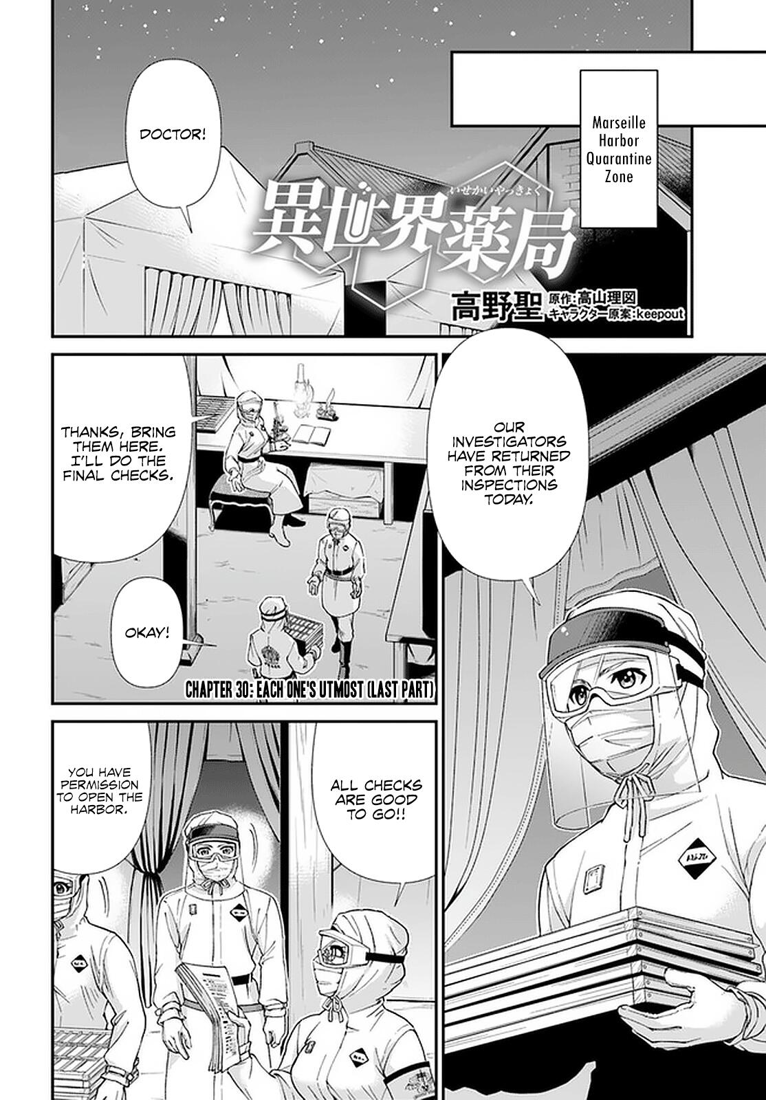 Isekai Yakkyoku Chapter 30.2 page 2