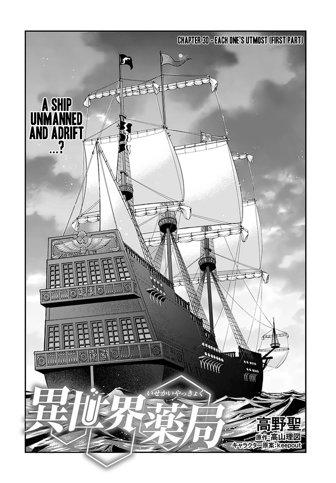 Isekai Yakkyoku Chapter 30.1 page 2