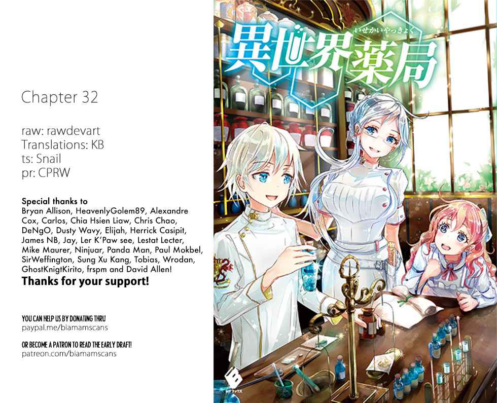 Isekai Yakkyoku Chapter 32 page 1