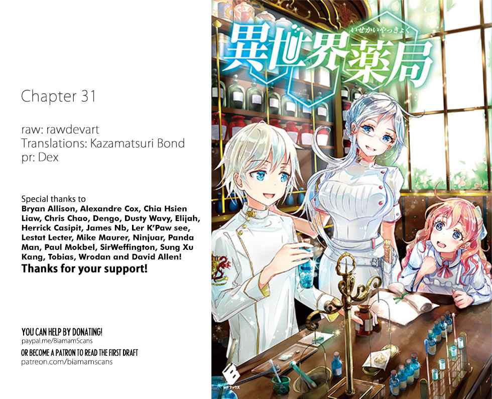 Isekai Yakkyoku Chapter 31 page 1