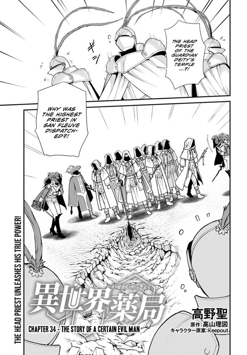 Isekai Yakkyoku Chapter 34 page 2