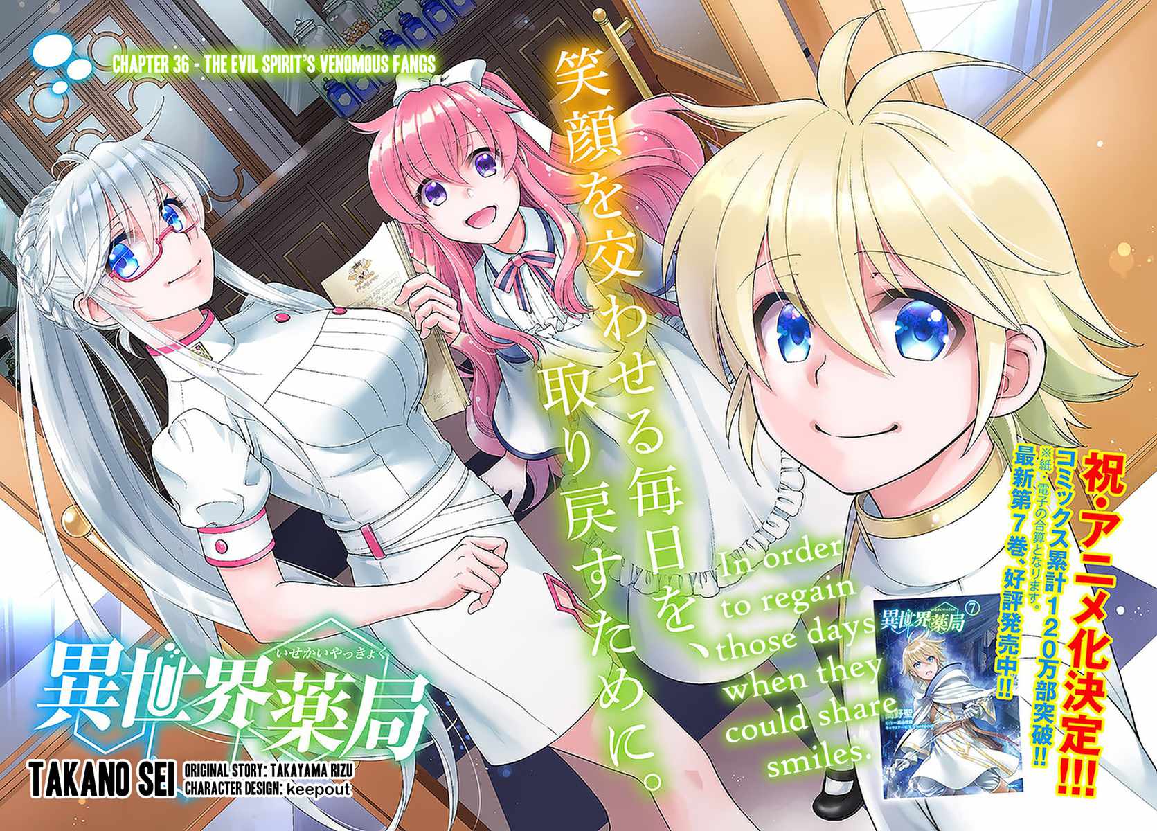 Isekai Yakkyoku Chapter 36 page 3