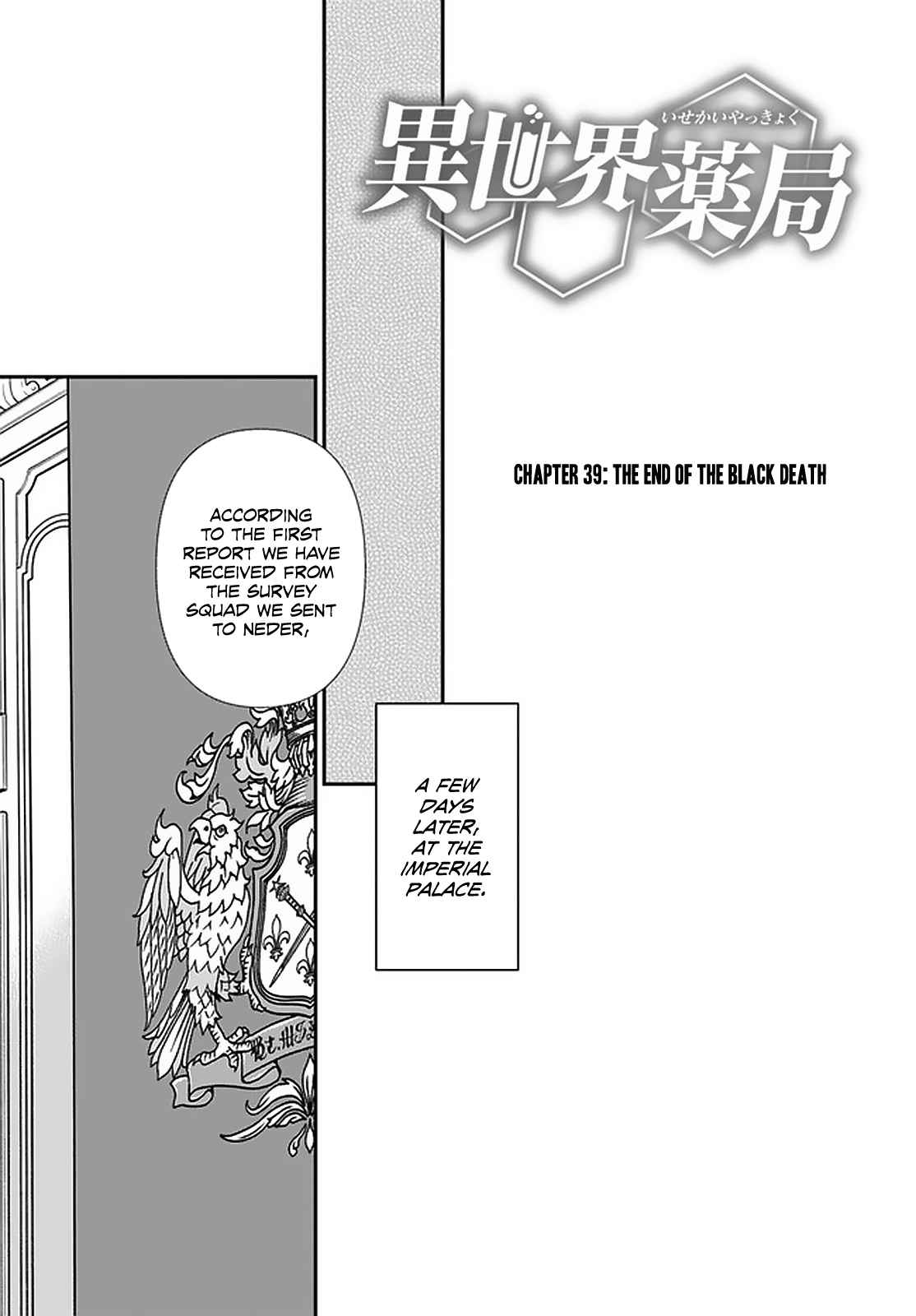 Isekai Yakkyoku Chapter 39 page 2