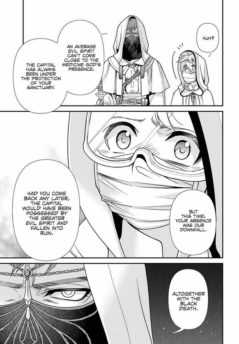 Isekai Yakkyoku Chapter 37 page 24