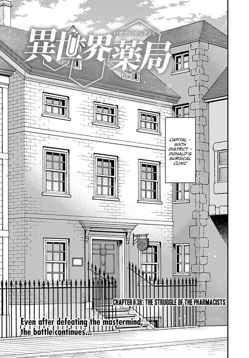 Isekai Yakkyoku Chapter 38 page 2