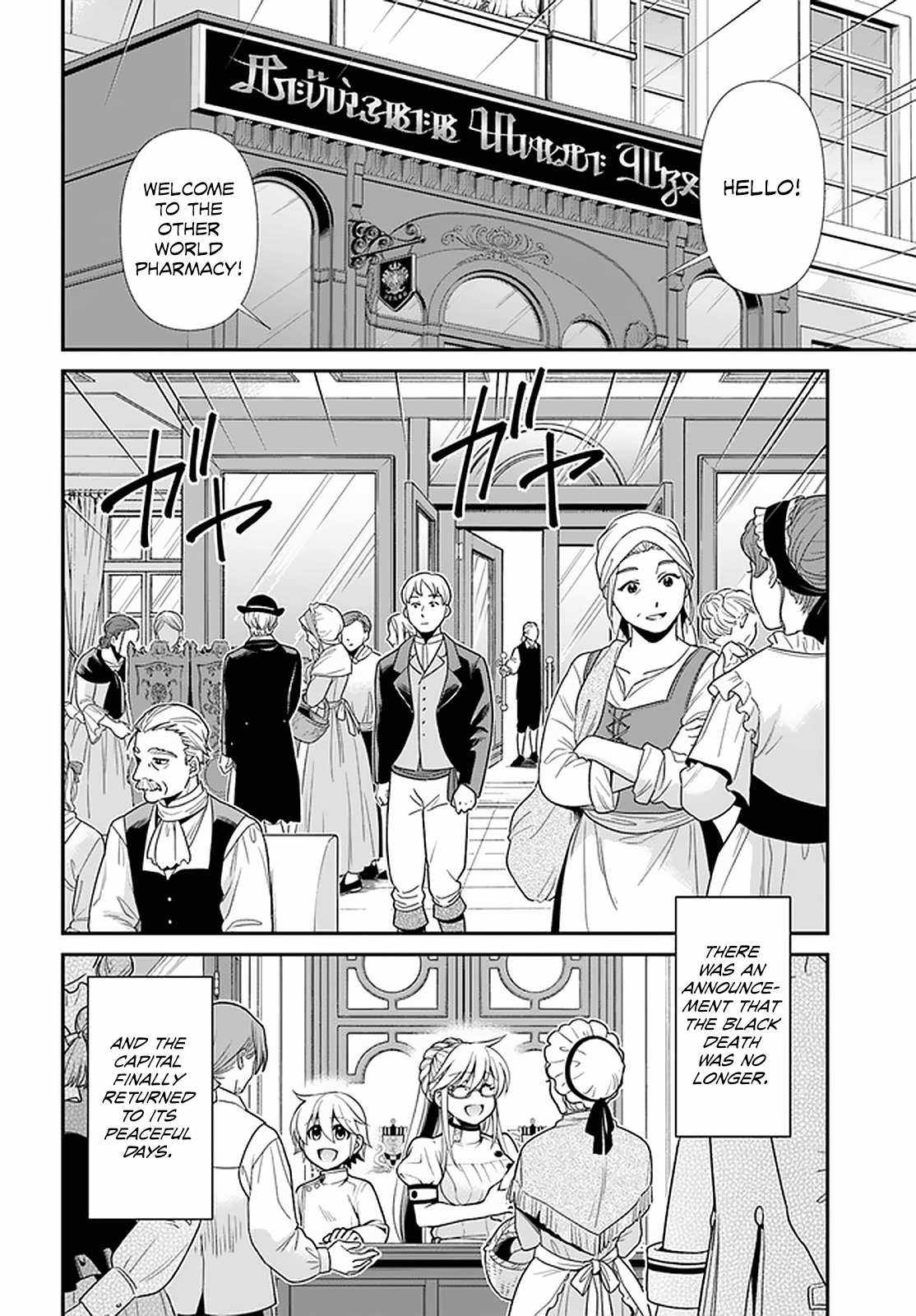 Isekai Yakkyoku Chapter 40 page 13