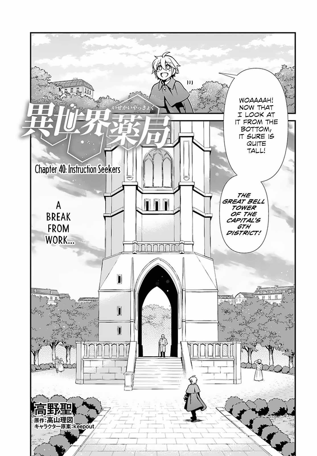 Isekai Yakkyoku Chapter 40 page 2