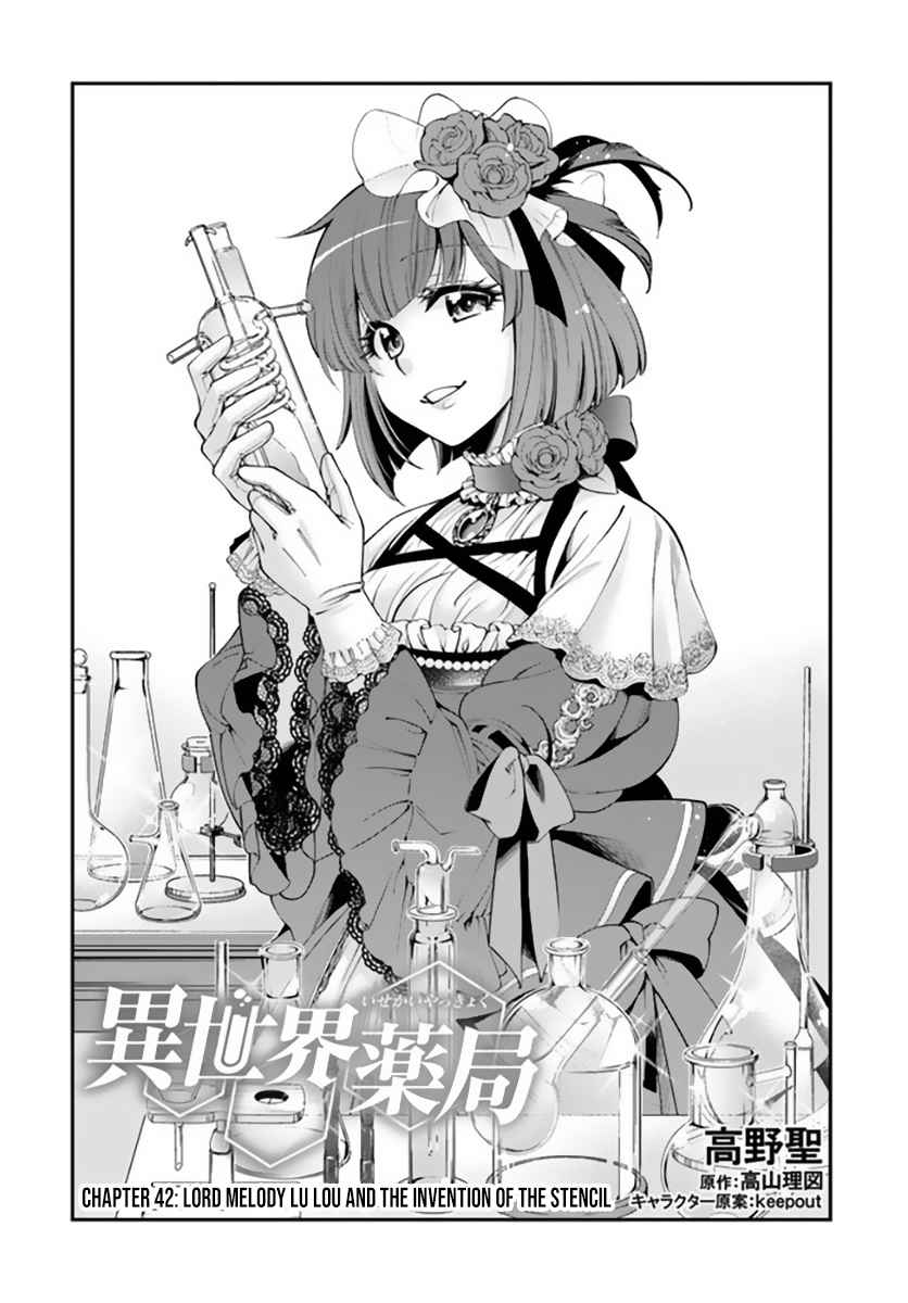 Isekai Yakkyoku Chapter 42 page 2