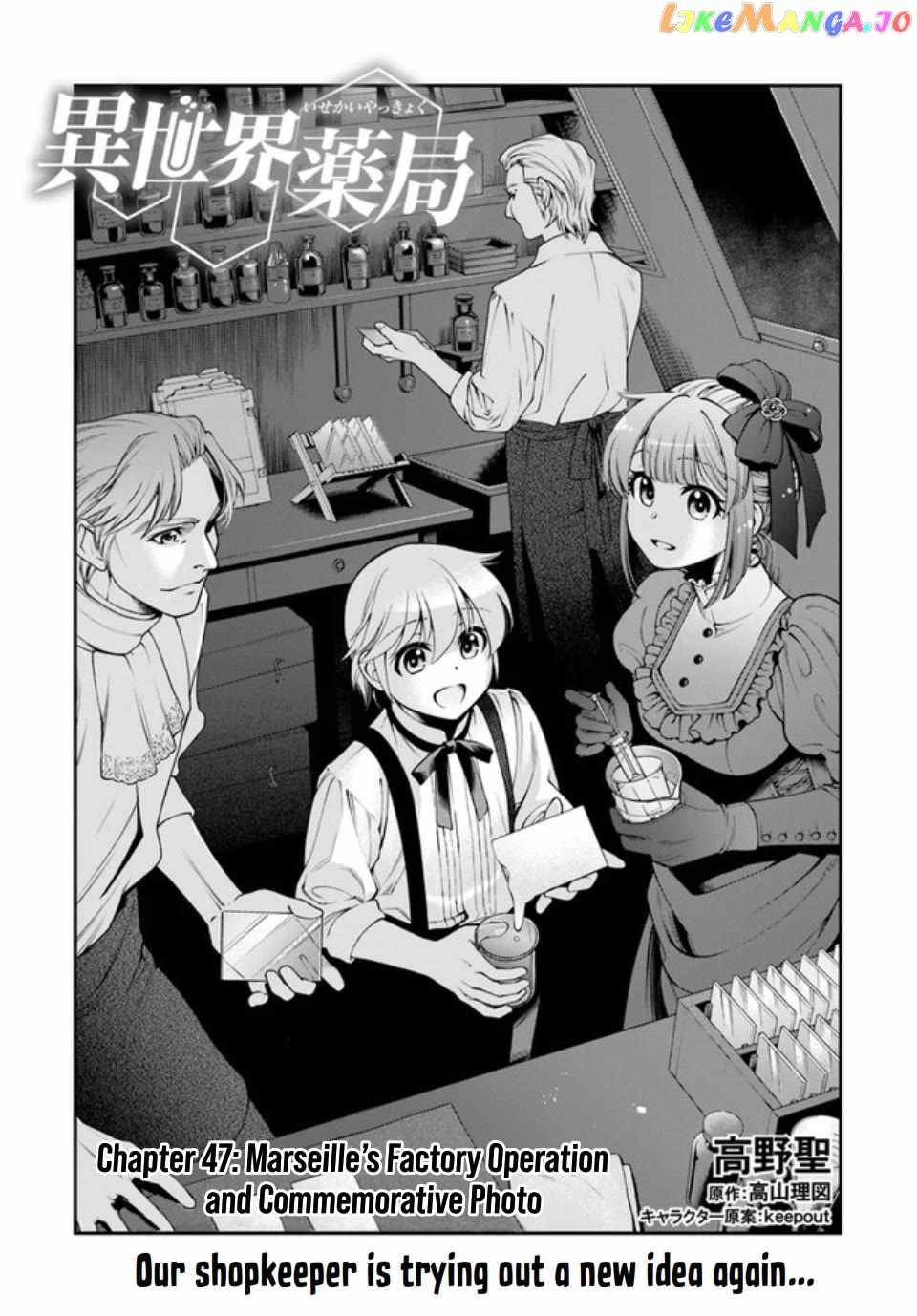 Isekai Yakkyoku Chapter 47 page 1