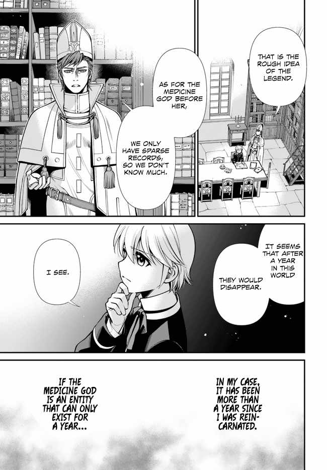 Isekai Yakkyoku Chapter 49 page 15