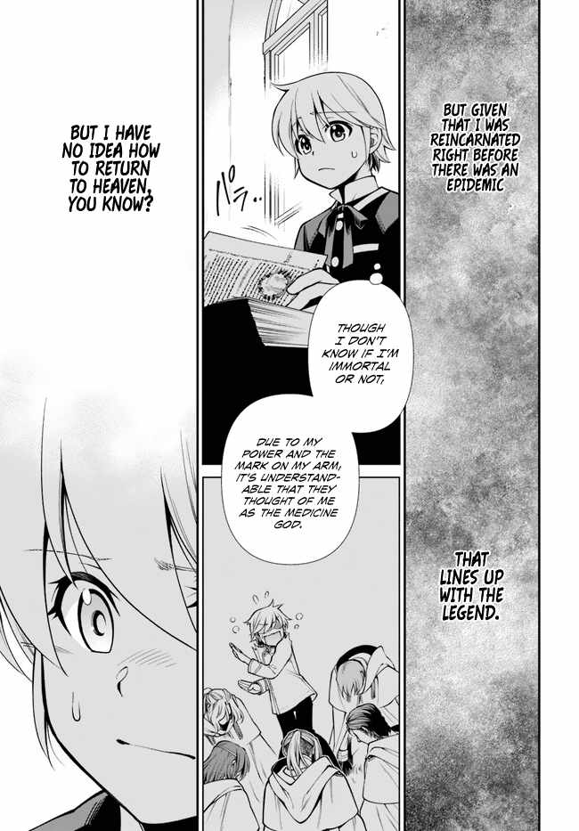 Isekai Yakkyoku Chapter 49 page 17