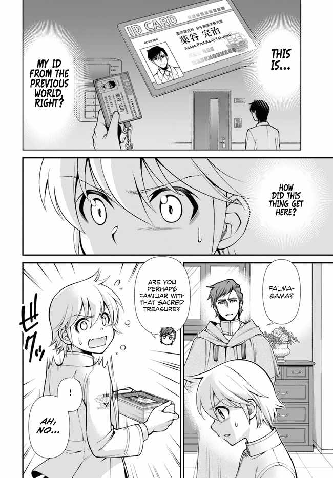 Isekai Yakkyoku Chapter 50 page 3