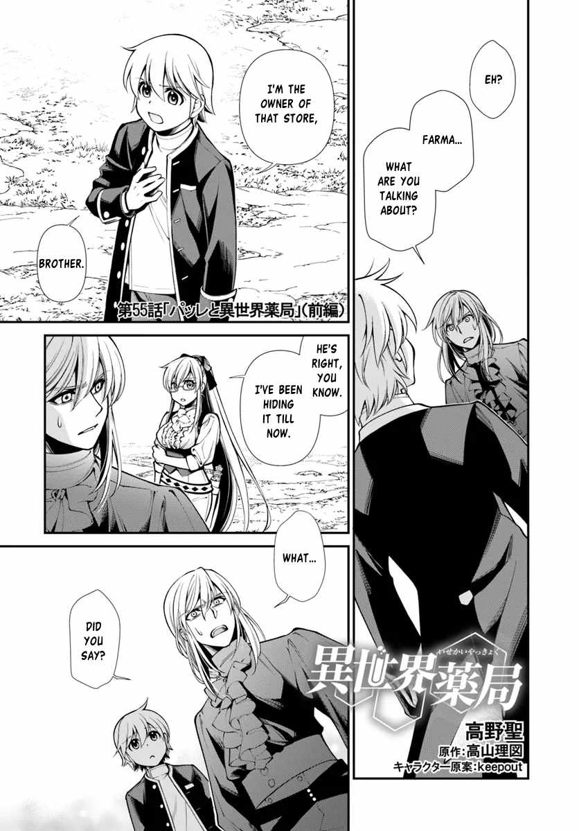 Isekai Yakkyoku Chapter 55.1 page 1