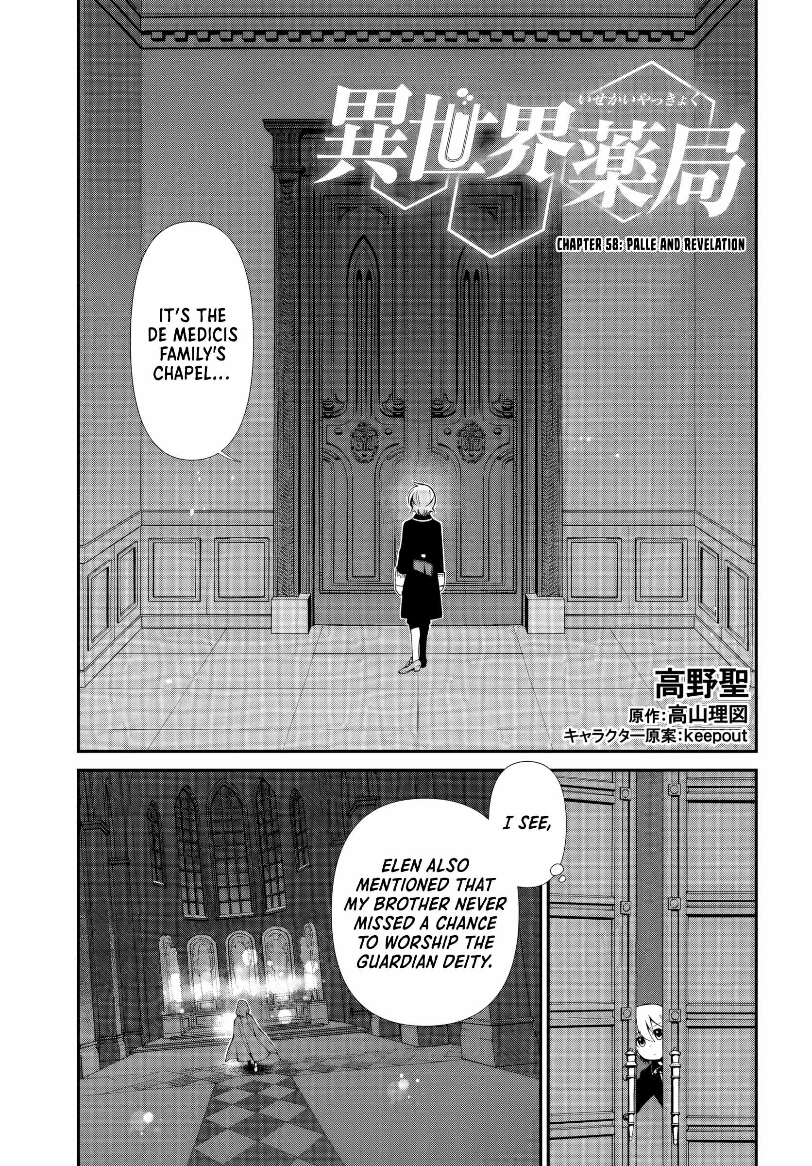 Isekai Yakkyoku Chapter 58 page 2