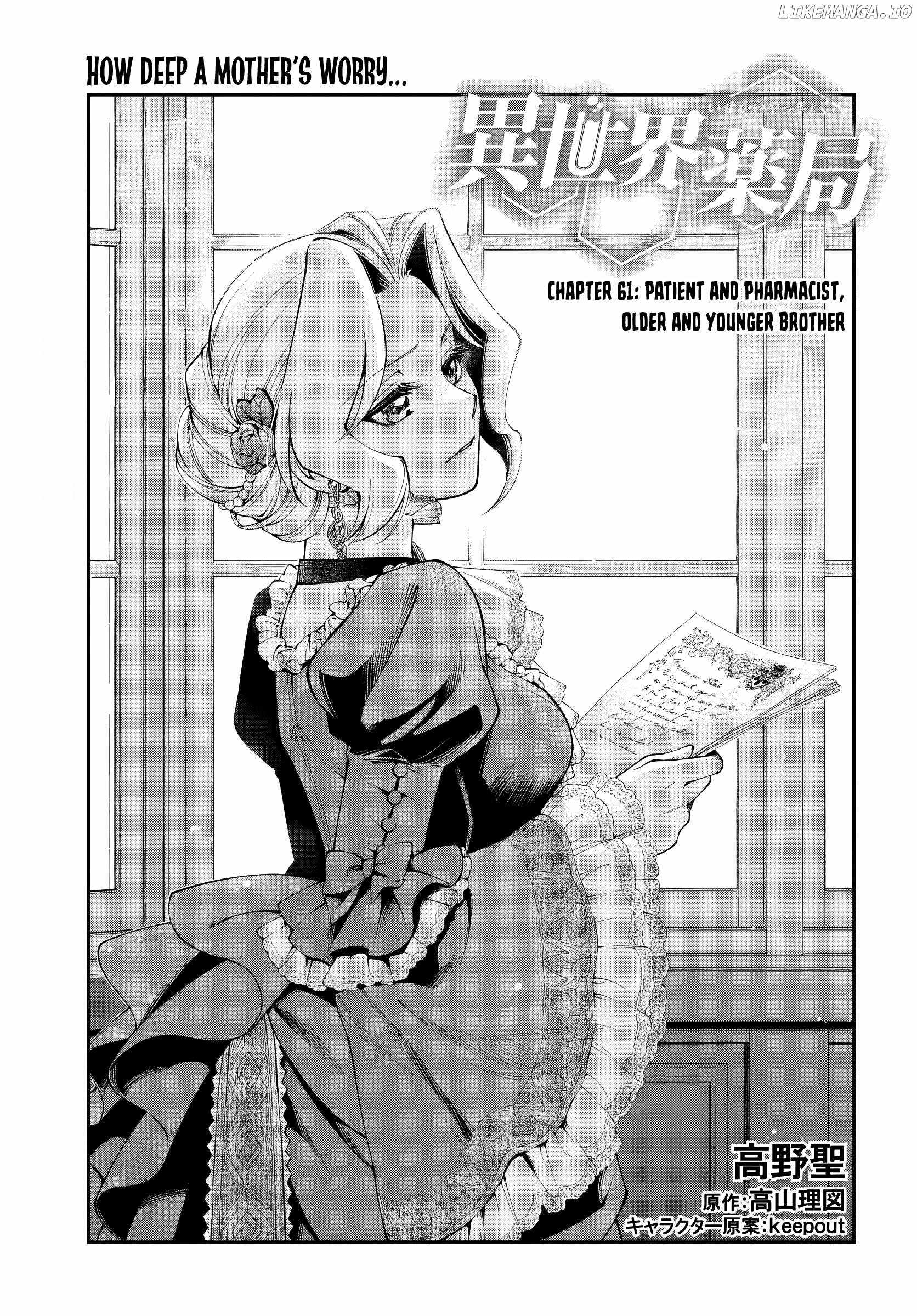 Isekai Yakkyoku Chapter 61 page 1