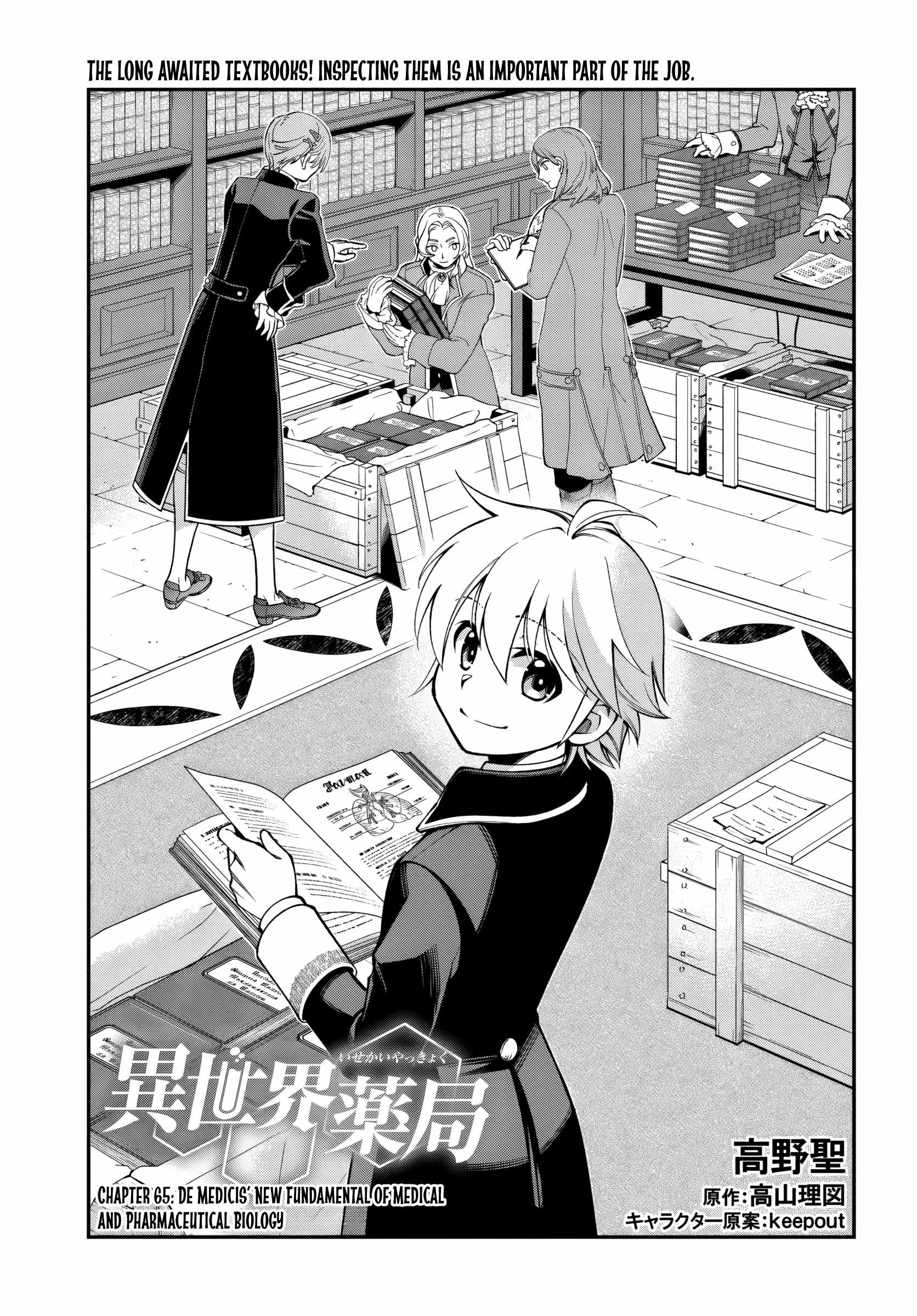 Isekai Yakkyoku Chapter 65 page 1