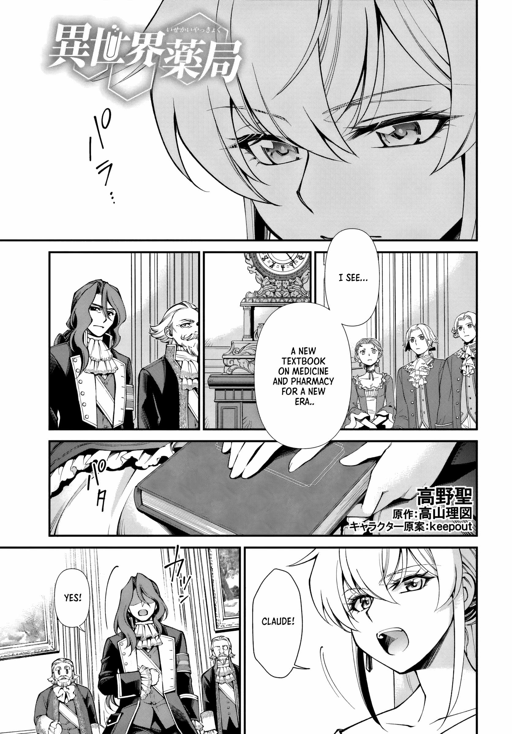 Isekai Yakkyoku Chapter 65 page 15