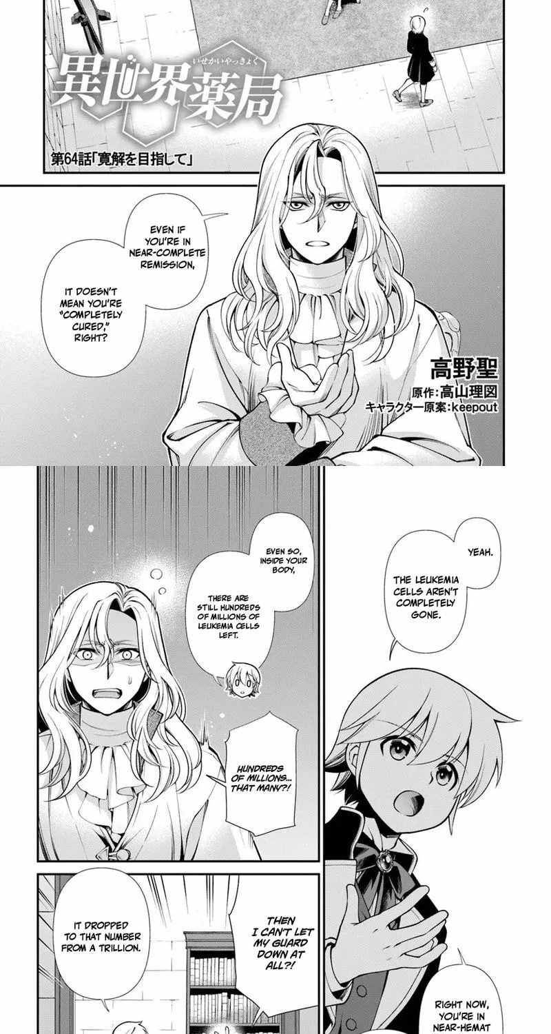 Isekai Yakkyoku Chapter 64.1 page 3