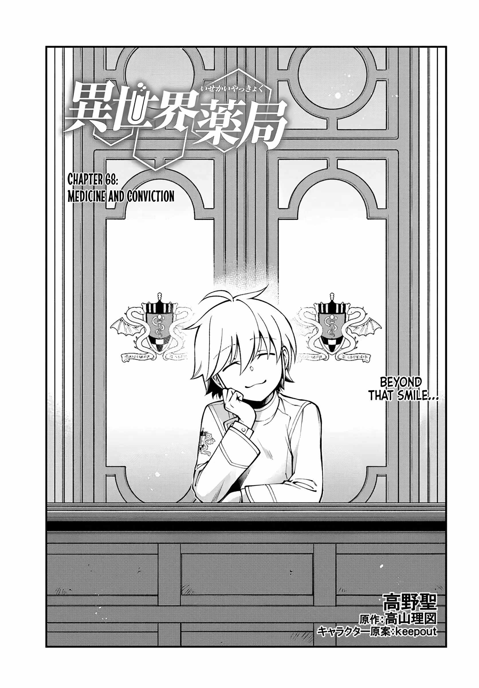 Isekai Yakkyoku Chapter 68 page 1