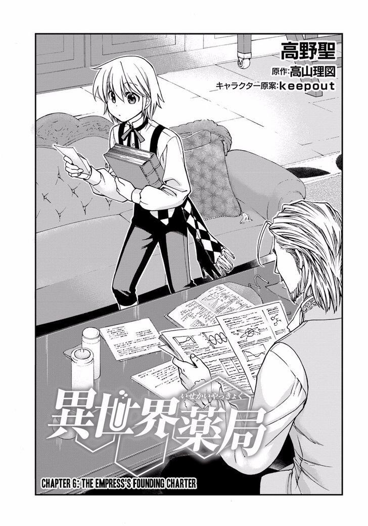 Isekai Yakkyoku Chapter 6 page 1