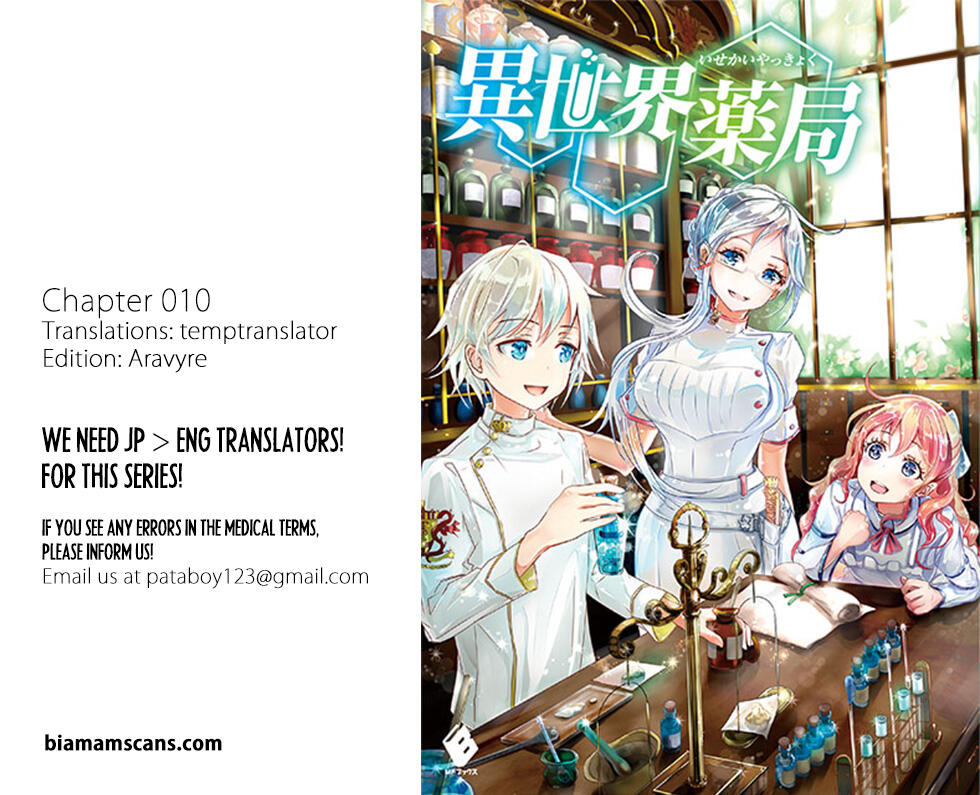 Isekai Yakkyoku Chapter 10.1 page 1