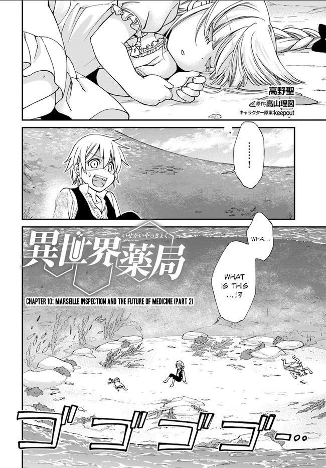 Isekai Yakkyoku Chapter 10.2 page 2