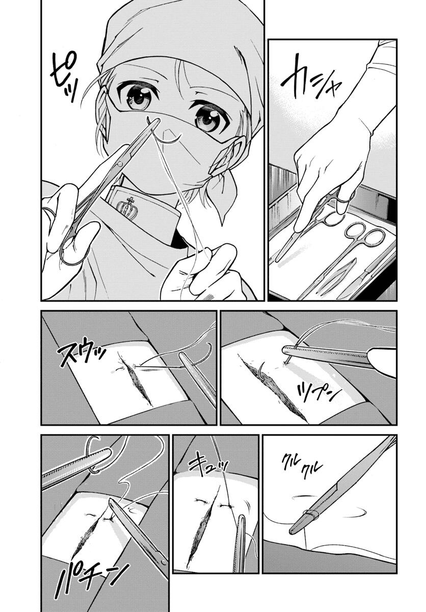 Isekai Yakkyoku Chapter 14 page 18