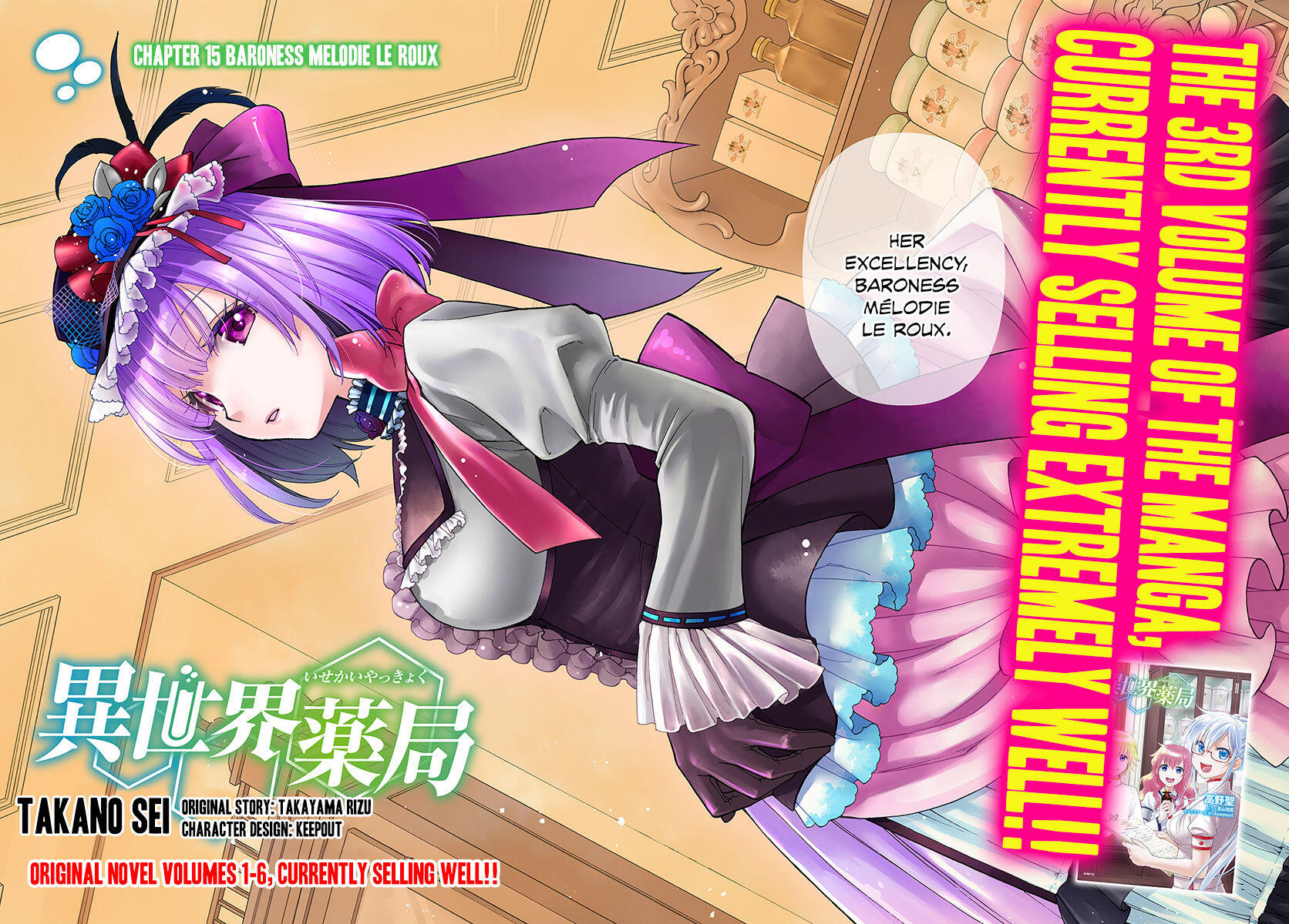 Isekai Yakkyoku Chapter 15 page 3