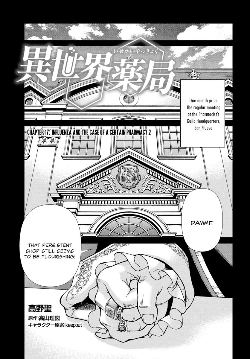 Isekai Yakkyoku Chapter 17.2 page 2