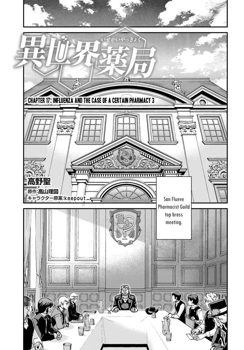Isekai Yakkyoku Chapter 17.3 page 2