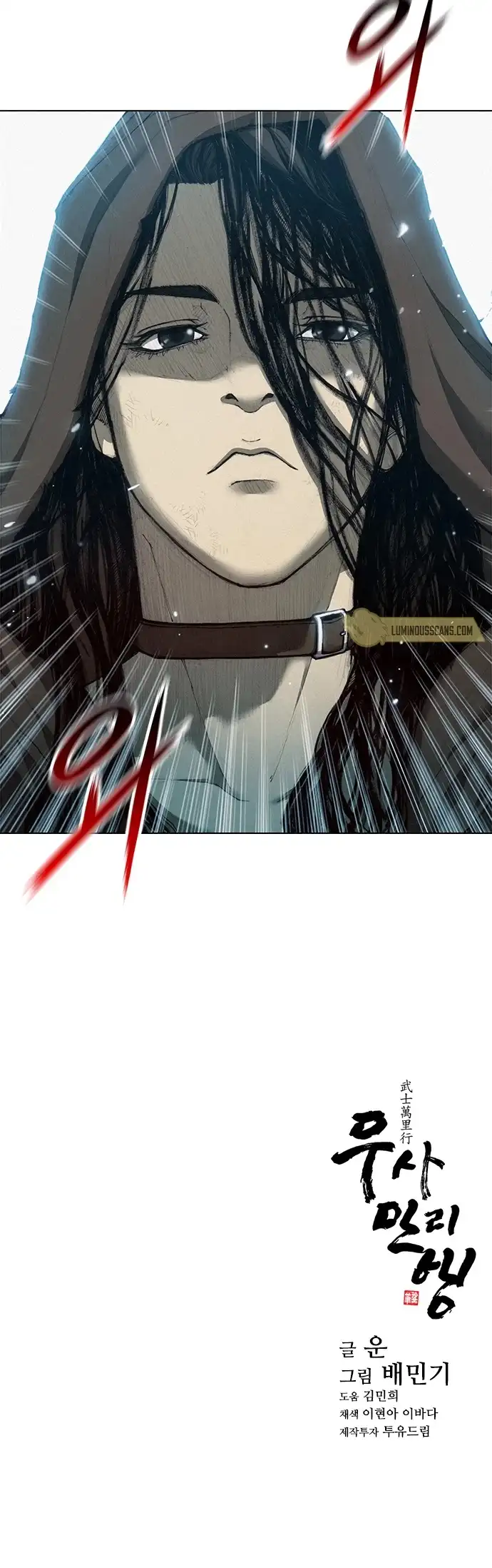 The Long Way Of The Warrior Chapter 1 page 31