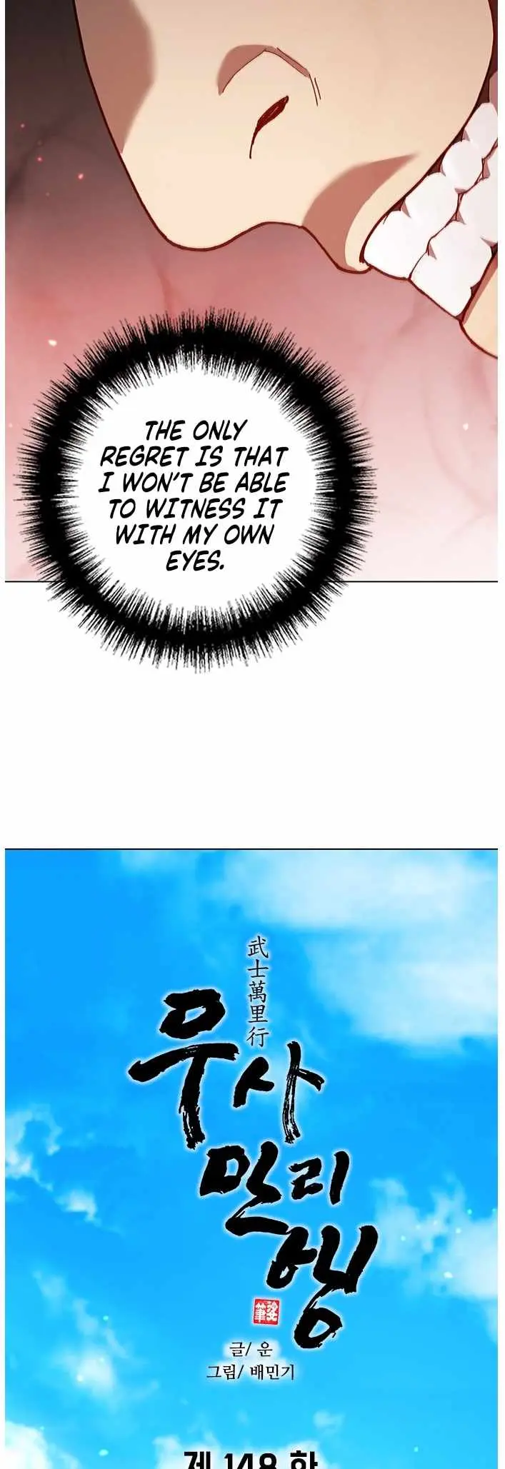 The Long Way Of The Warrior Chapter 148 page 22