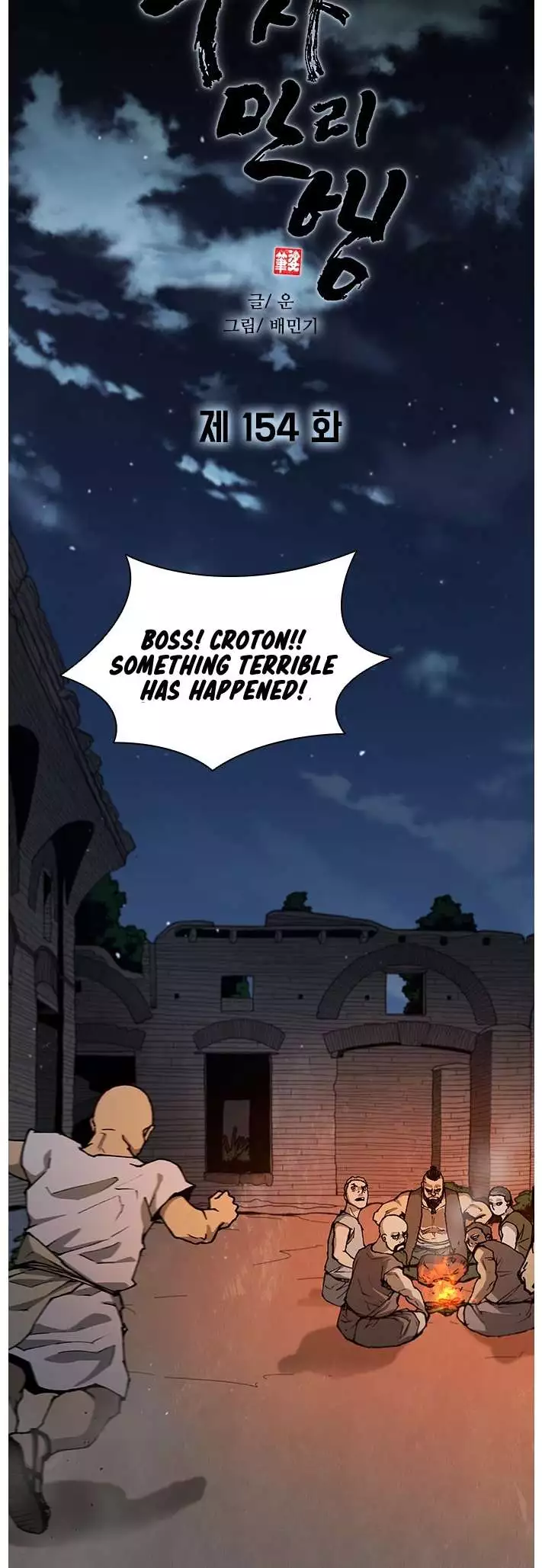 The Long Way Of The Warrior Chapter 154 page 17