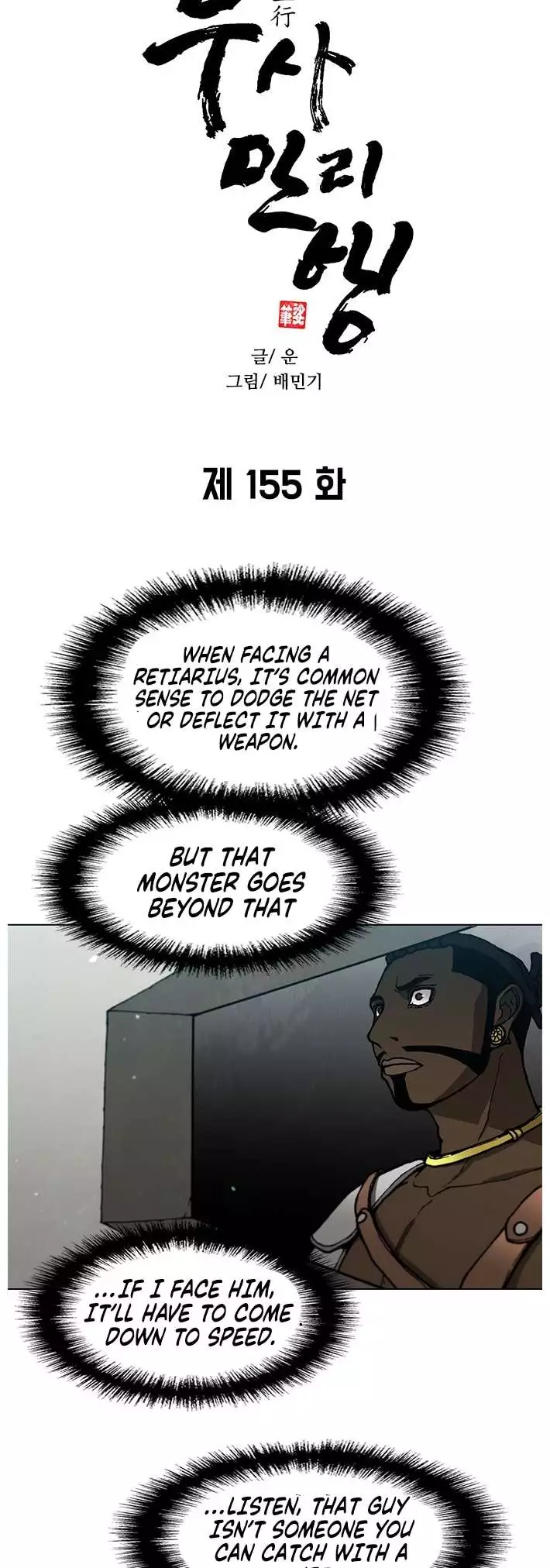 The Long Way Of The Warrior Chapter 155 page 2