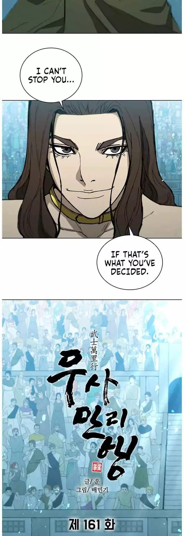 The Long Way Of The Warrior Chapter 161 page 27