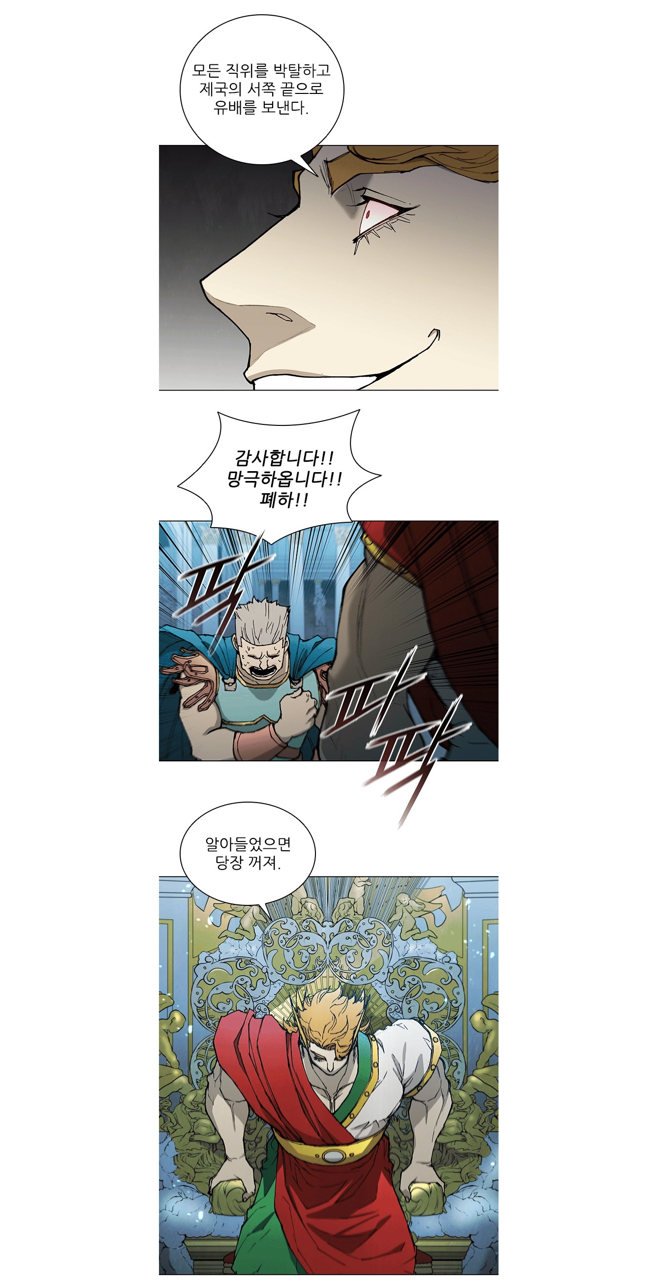The Long Way Of The Warrior Chapter 172 page 85