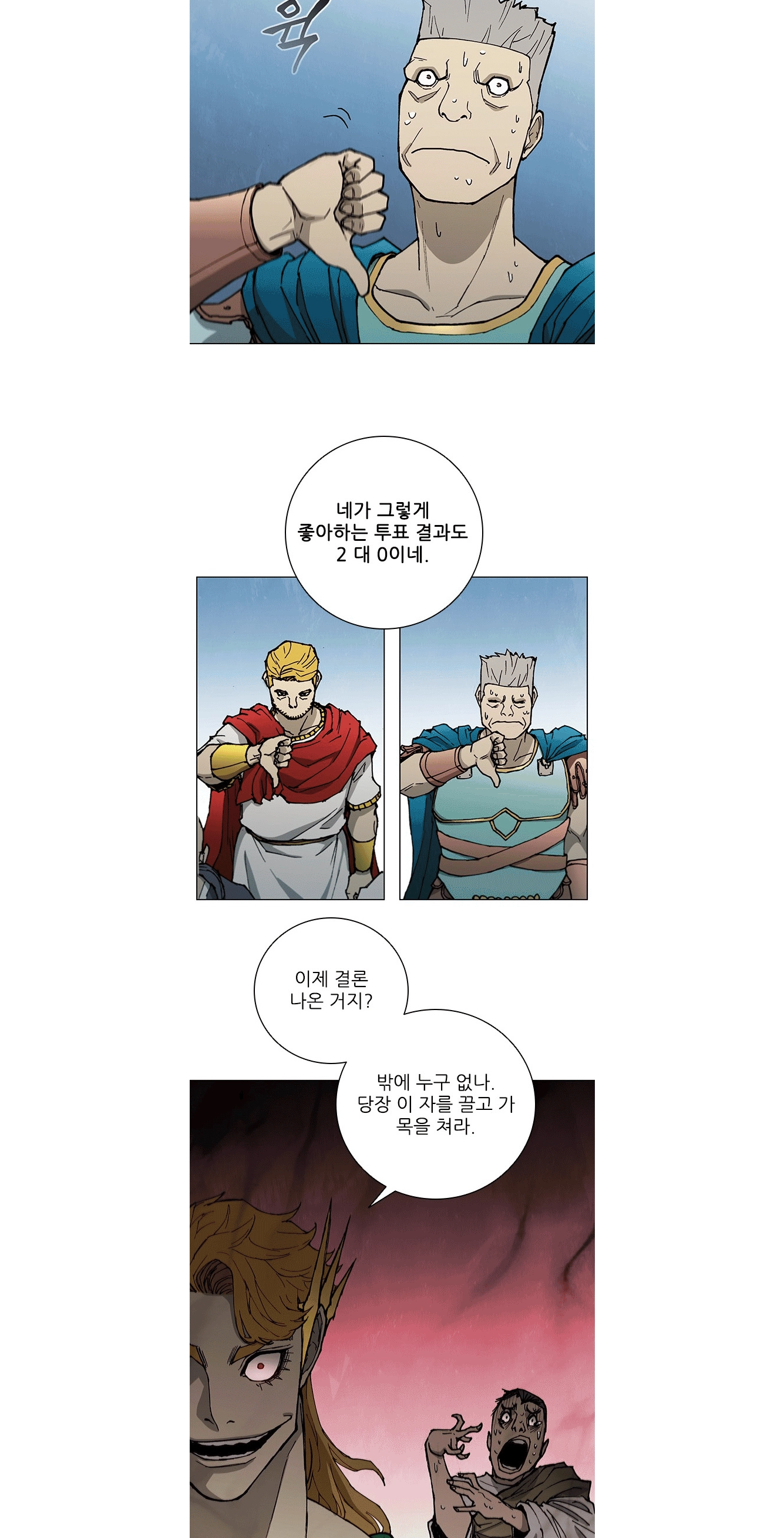 The Long Way Of The Warrior Chapter 172 page 83