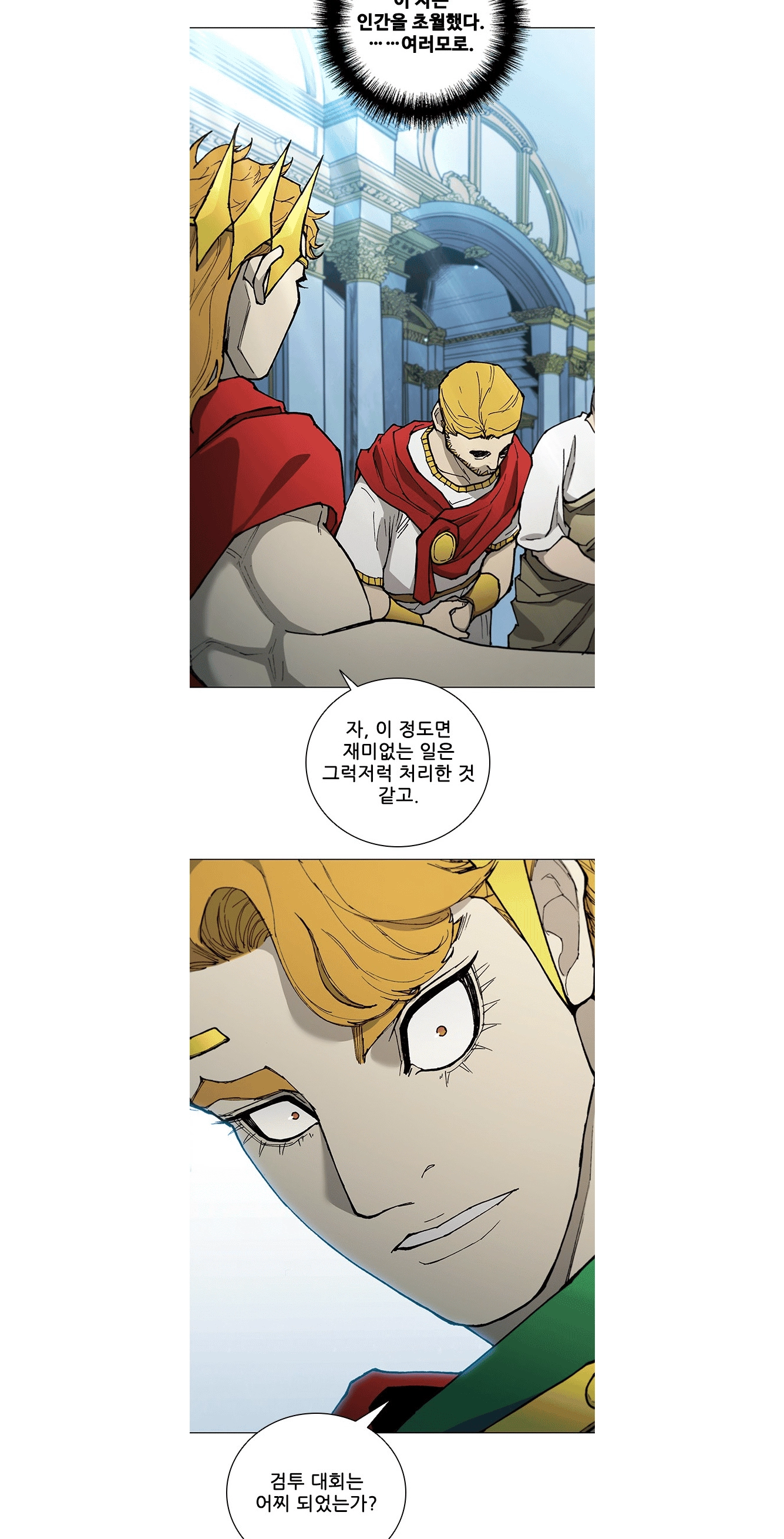 The Long Way Of The Warrior Chapter 172 page 87