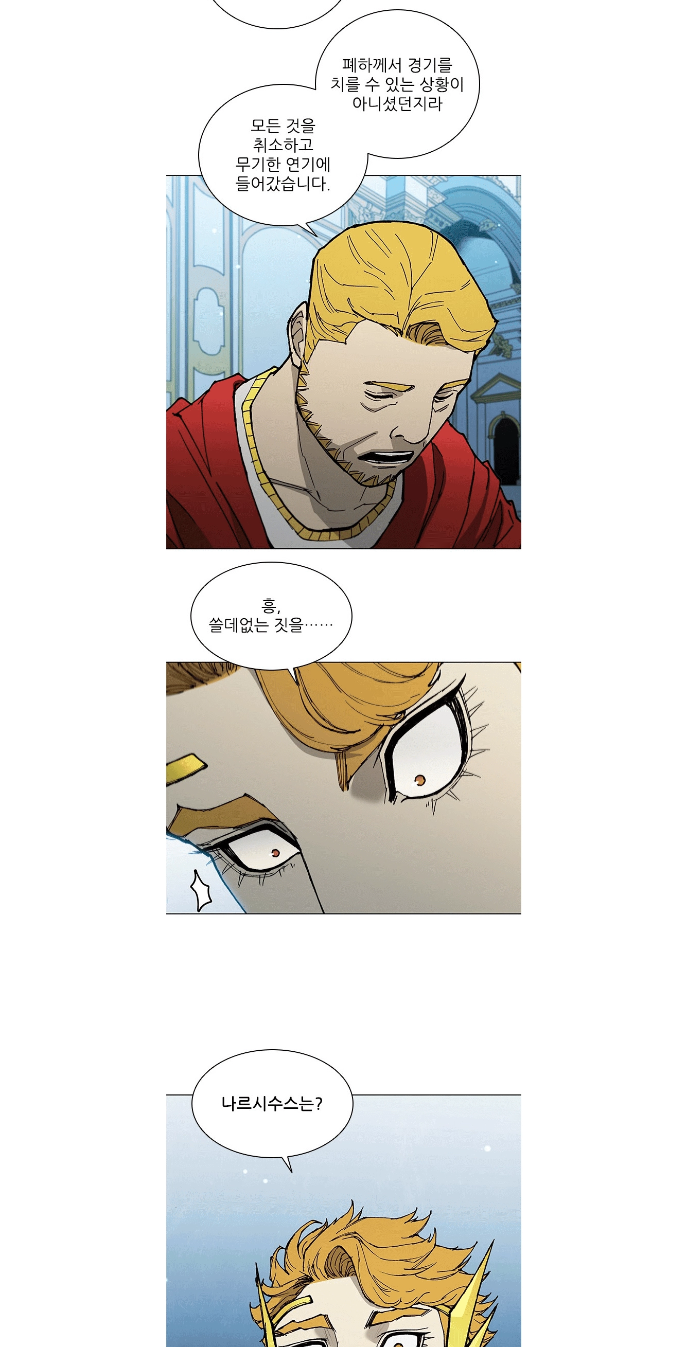 The Long Way Of The Warrior Chapter 172 page 88