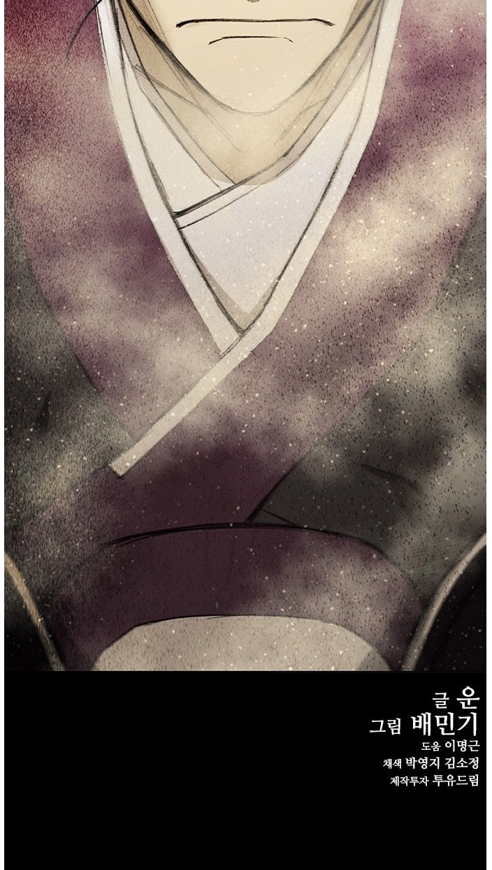 The Long Way Of The Warrior Chapter 172 page 96