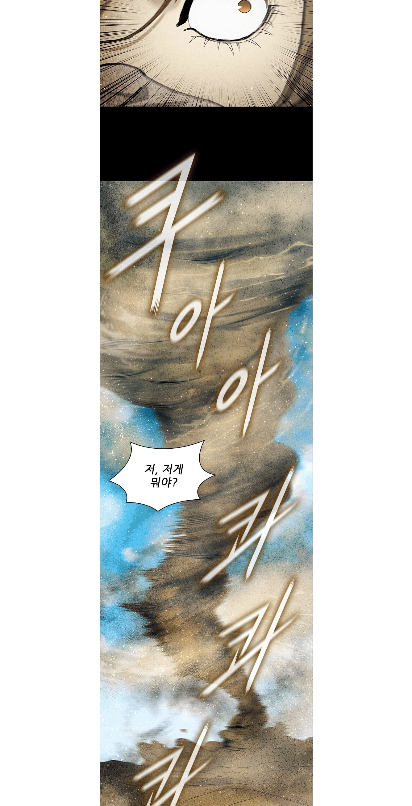 The Long Way Of The Warrior Chapter 172 page 93