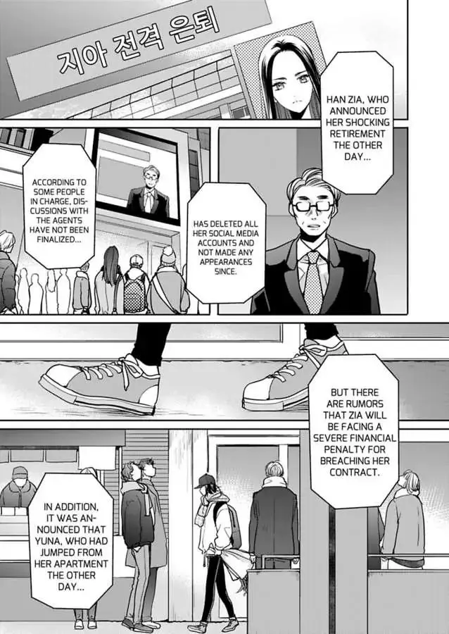 Ore no yubi de midarero. ~Heitengo no saron, ijiwaru ni jirasarete Chapter 94 page 13