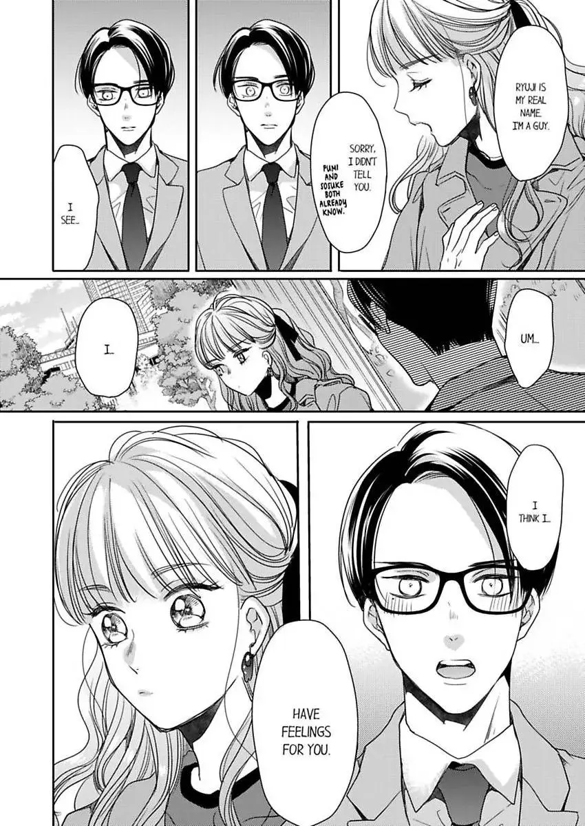 Ore no yubi de midarero. ~Heitengo no saron, ijiwaru ni jirasarete Chapter 117 page 17