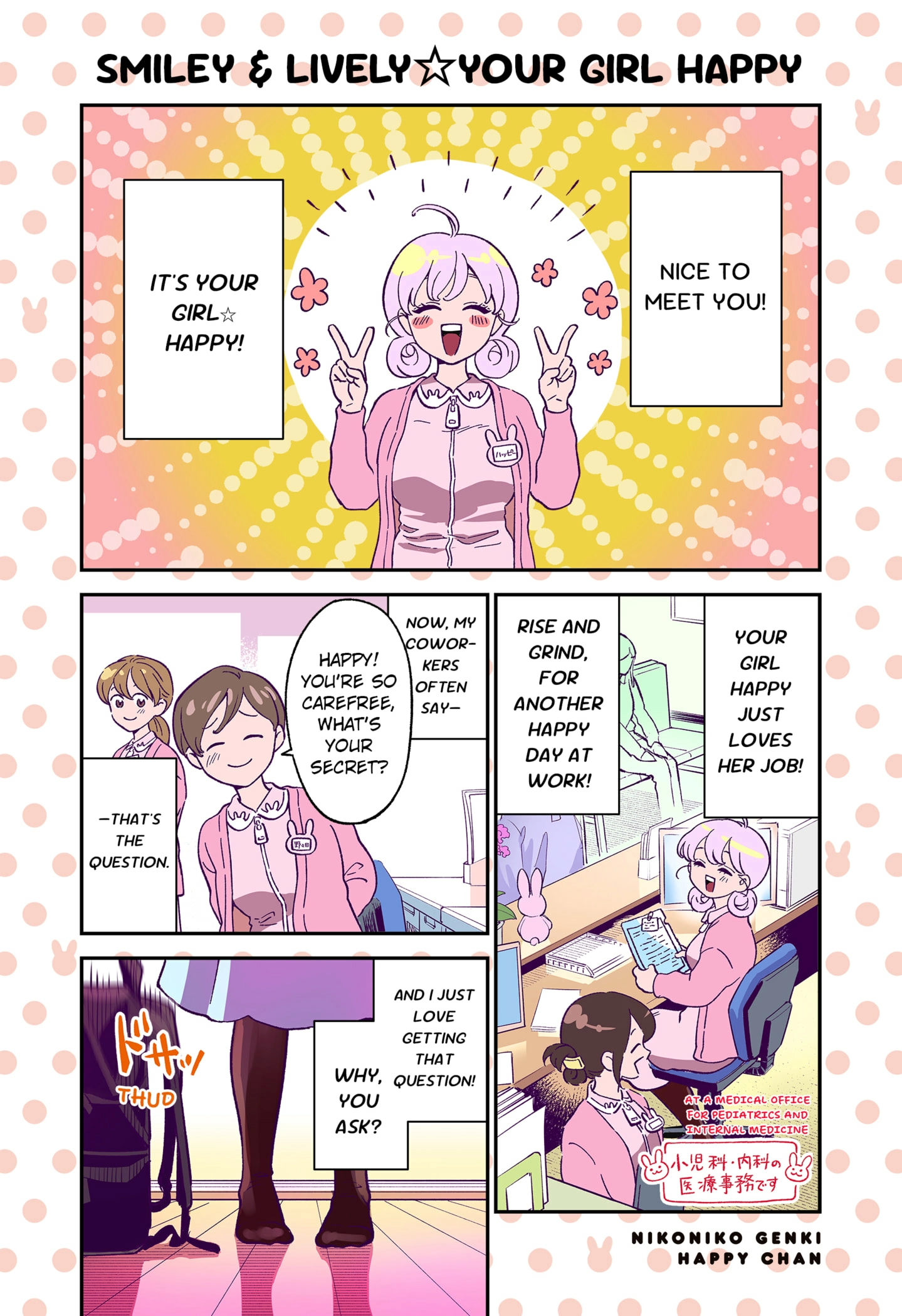 Nikoniko Genki☆Happy-chan Chapter 1 page 1