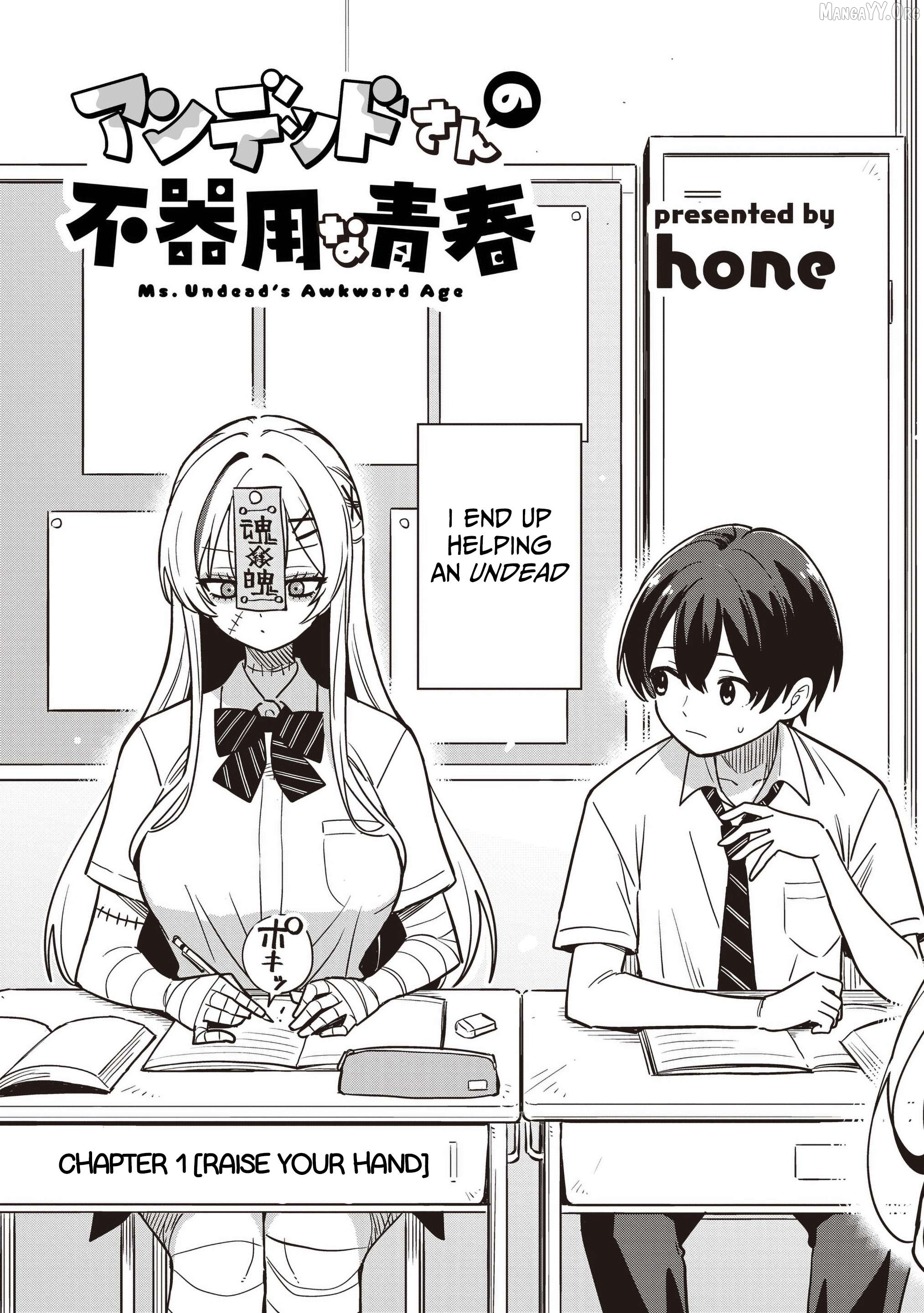 Undead-san no Bukiyou na Seishun Chapter 1 page 3
