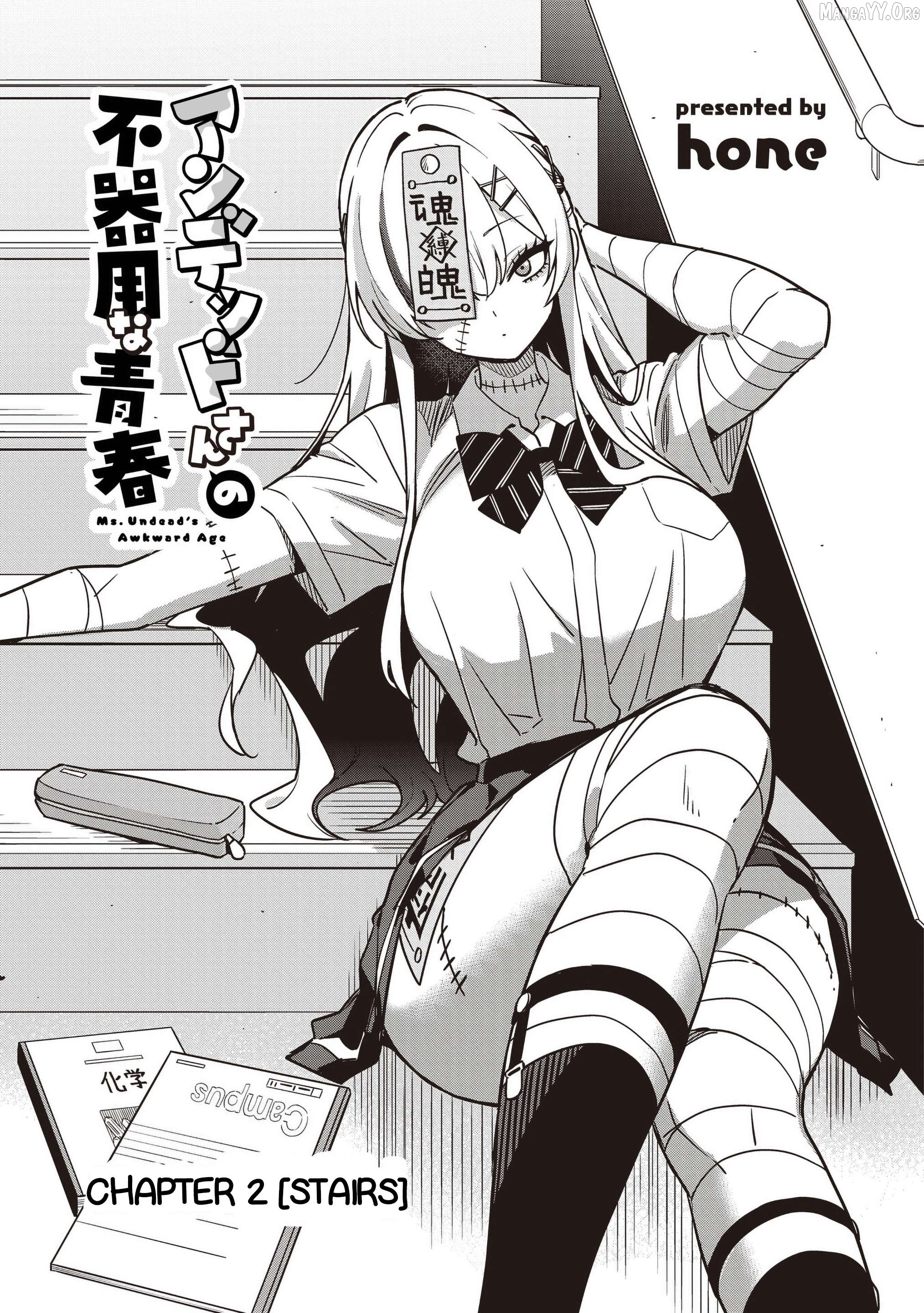 Undead-san no Bukiyou na Seishun Chapter 2 page 3