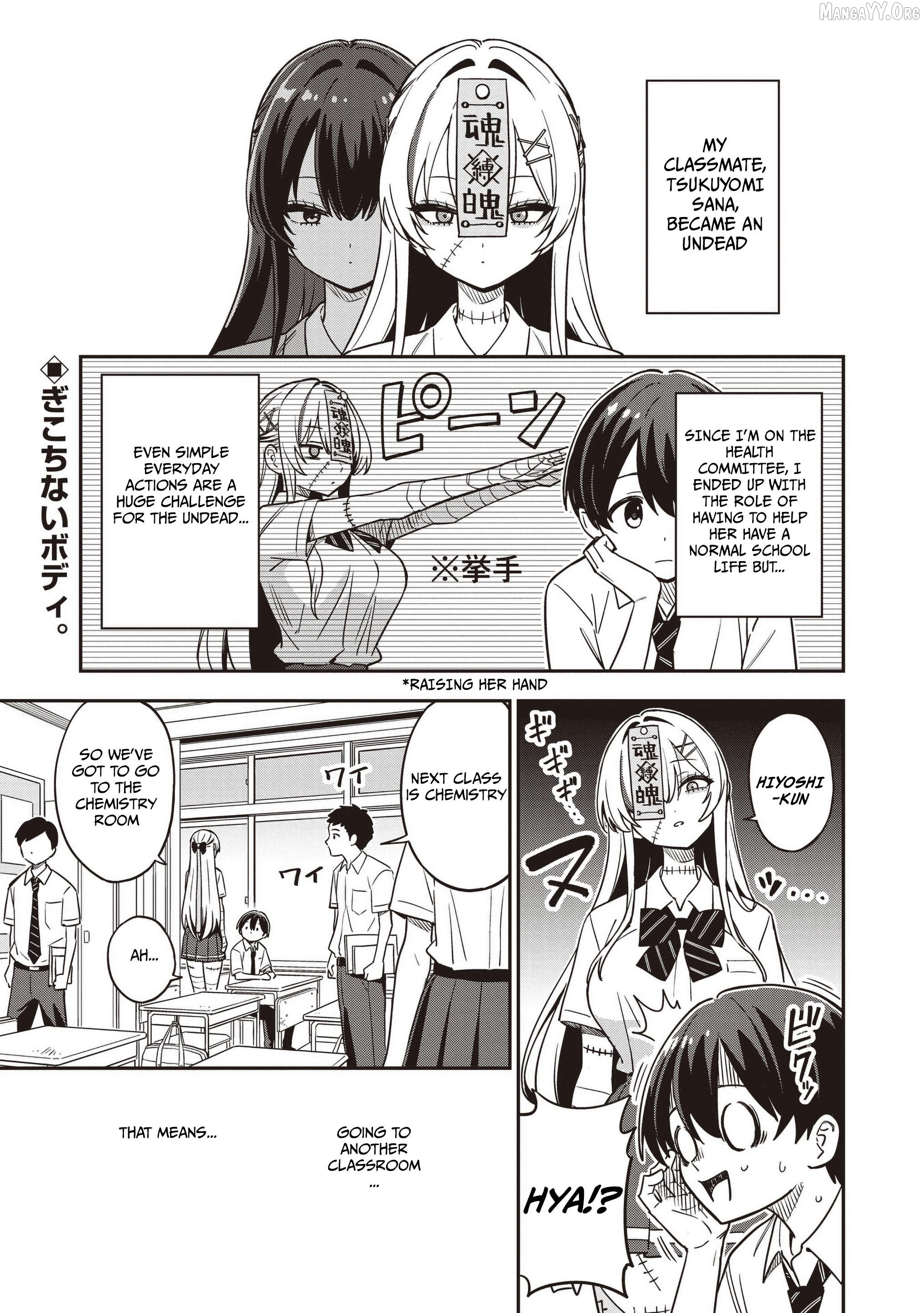 Undead-san no Bukiyou na Seishun Chapter 2 page 1