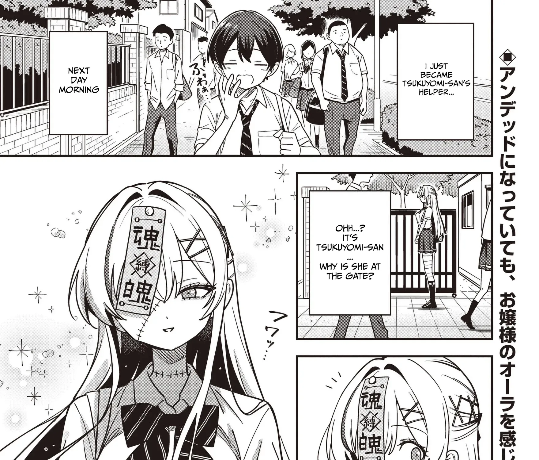 Undead-san no Bukiyou na Seishun Chapter 4.1 page 1