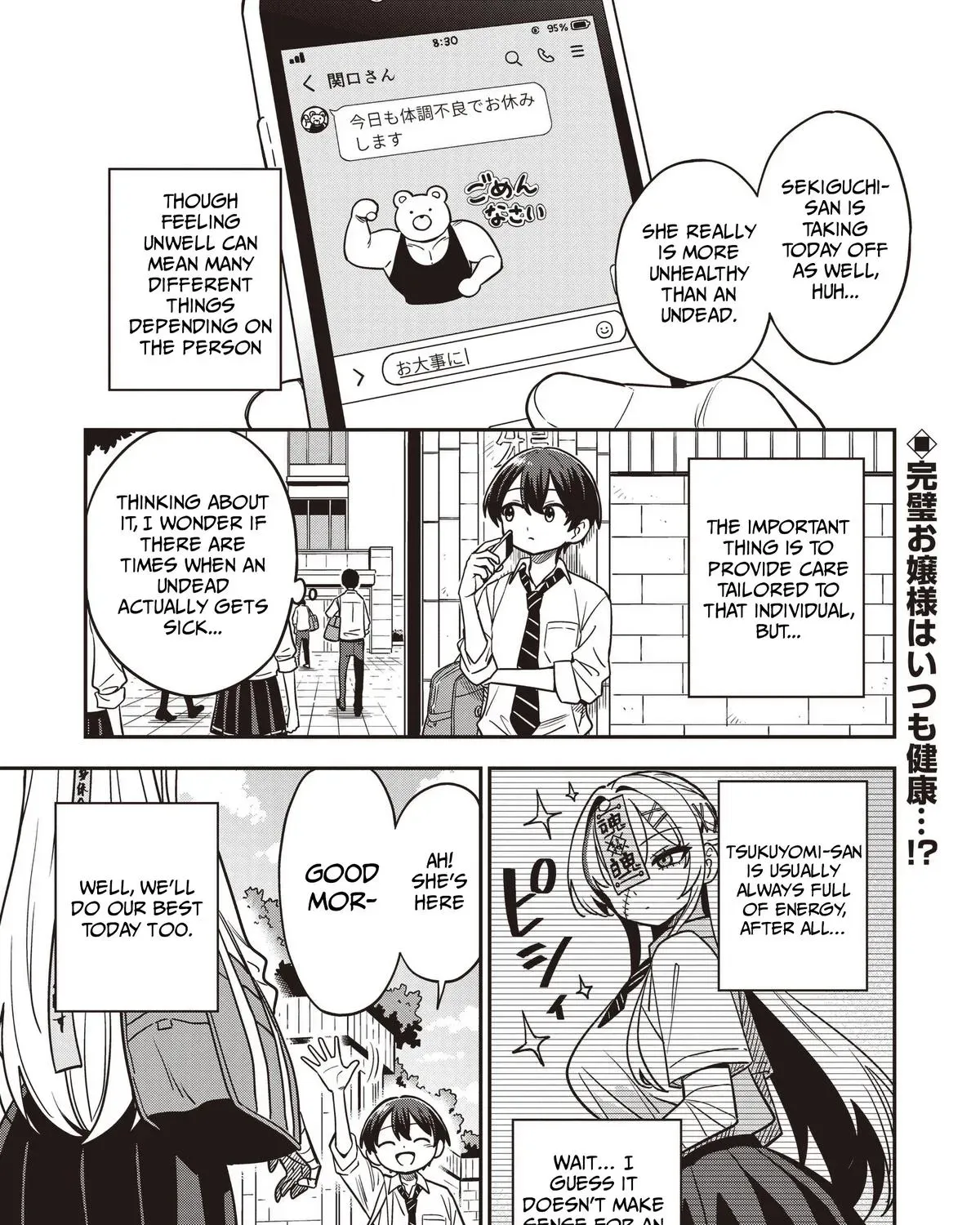 Undead-san no Bukiyou na Seishun Chapter 7 page 1